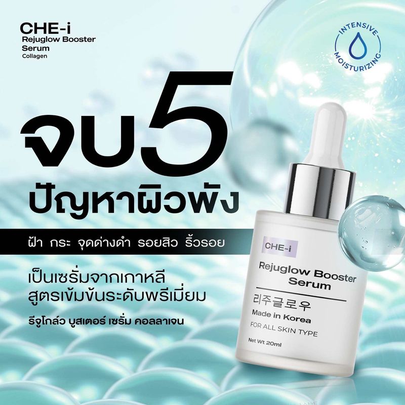 CHE-i Rejuglow Booster serum