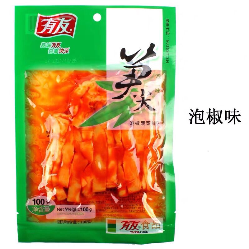 หน่อไม้ดอง รสพริกดอง พร้อมทาน(友有 红油笋尖) ขนาด 100g หน่อไม้ดองพริก หน่อไม้รวกดอง  กับแกล้ม ขนมทานเล่น หน่อไม้