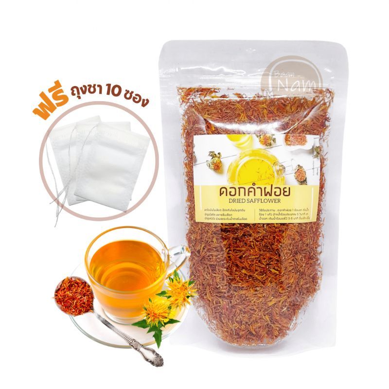 ฟรีถุงชา ดอกคำฝอย ดอกคำฝอยแห้ง ชาดอกคำฝอย คัดเกรด Safflower 30 กรัม ถุงซิปล็อค