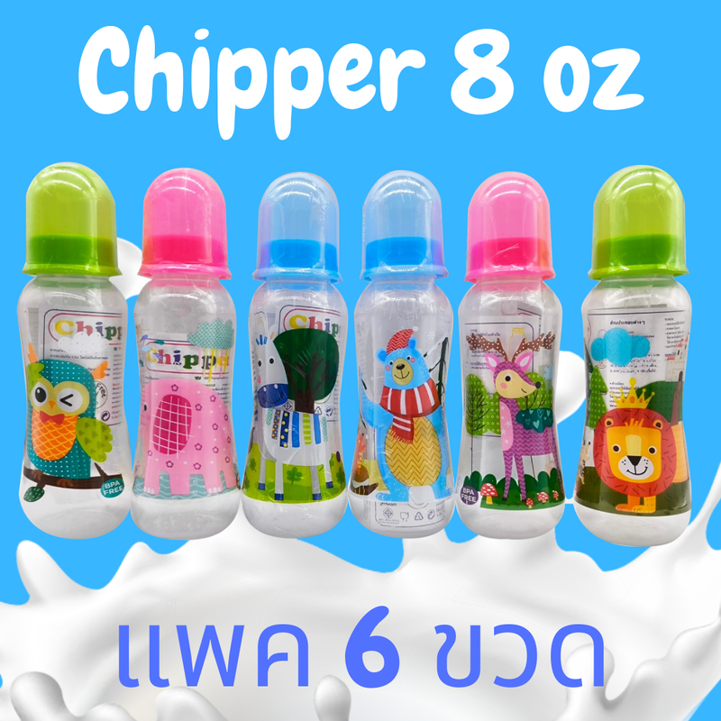 Chipper ขวดนม 8ออนซ์ ทรงบูท คอแคบ จุกนมซิลิโคน ไซส์ L