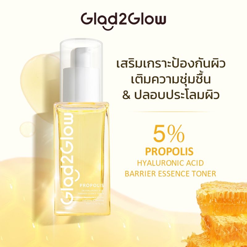 Glad2Glow 5% โพรพอลิส กรดไฮยาลูโรนิค เอสเซ้นส์ โทนเนอร์ 5% Propolis Hyaluronic Acid Barrier Essence Toner