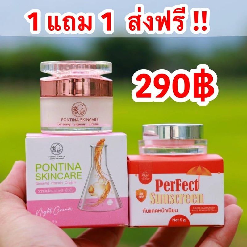 1แถม1 ครีมโสมไข่มุกพรทิน่า + แถมกันแดด Pontina SPF50 มีกันแดดขายแยก  (1กระปุก 8 กรัม)