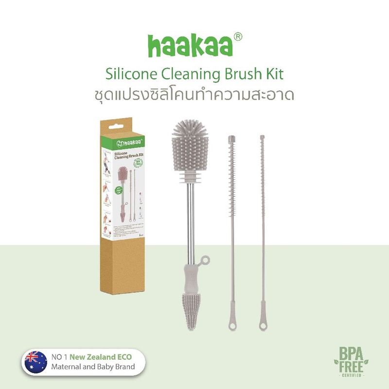 Haakaa - Silicone Cleaning Brush Kit | ฮาก้า - แปรงซิลิโคนอเนกประสงค์