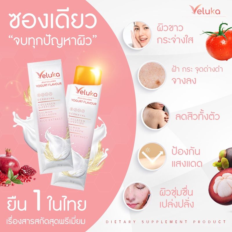 Veluka Jelly Collagen คอลลาเจน เจลลี่ สารสกัดพรีเมี่ยมที่สุดในไทย อร่อย ทานง่าย ดูดซึมไว เพียงแค่ฉีกซอง ตอบโจทย์ปัญหาผิว