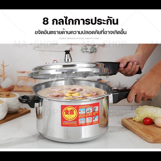 Ma shop หม้อต้มแรงดัน หม้อต้มแรงดันสูง หม้ออัดแรงดัน ความจุ 3-11 ลิตร หม้ออุ่น ตุ๋น ต้ม นึ่งสุกไว หม้อแรงดันสแตนเลส หม้อต้มความดันไอน้ำสูง