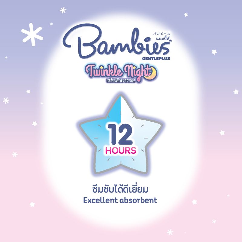 Bambies ผ้าอ้อมแบบกางเกงสำหรับเด็ก รุ่น Twinkle Night