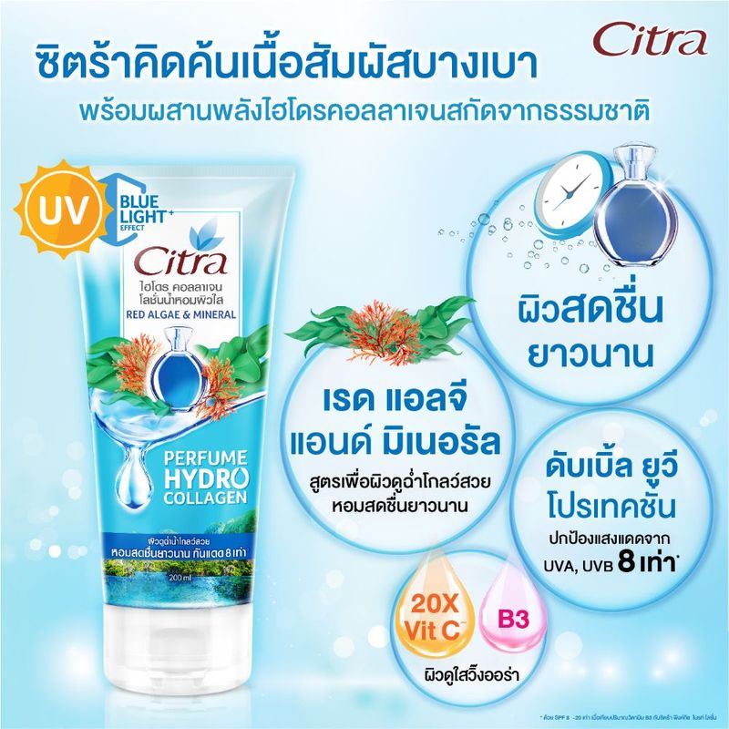 Citra:Hydro Collagen Perfume Lotion,ROSE &WHITE TEA