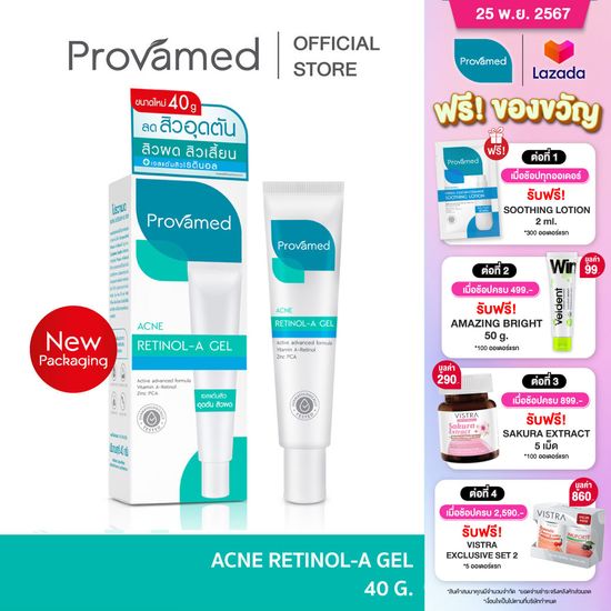 [ส่งฟรี  ] ใหม่ ! Provamed Acne Retinol A Gel โปรวาเมด แอคเน่ เรตินอล เจล  ช่วยเคลียร์สิวผด อุดตัน สิวเสี้ยน  ปรับผิวเรียบเนียบ ( 10 กรัม) และ แพคใหญ่ (40 กรัม)  คุ้มค่ากว่า  [New Package]