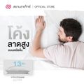 (ซื้อ 1 แถม 1) SiamLatex Micro Pillow  หมอนยางพาราปั่น อัดแน่น นุ่ม ฟู เด้งเต็มๆ ใบ เหมาะกับคนติดหมอนสูง ช่วยลดอาการปวดต้นคอ ปวดหลังได้ดี หมอนเย็น