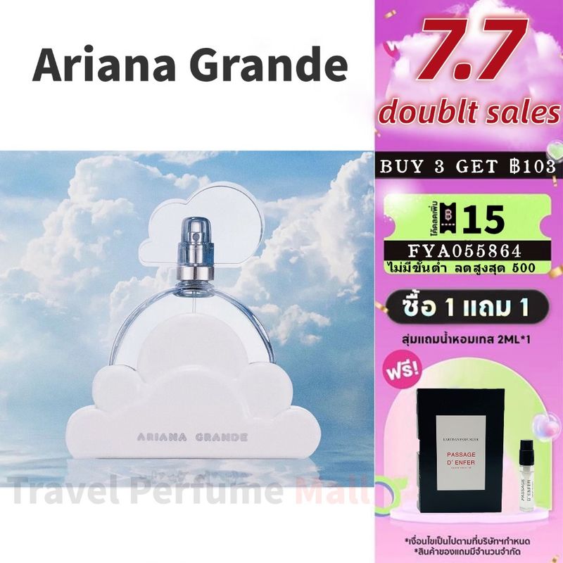 👑พร้อมส่ง แท้100%👑 Ariana Grande Cloud & Intense & Sweet Like Candy Perfume น้ําหอมผู้หญิง EDP 2ml 5ml 10ml