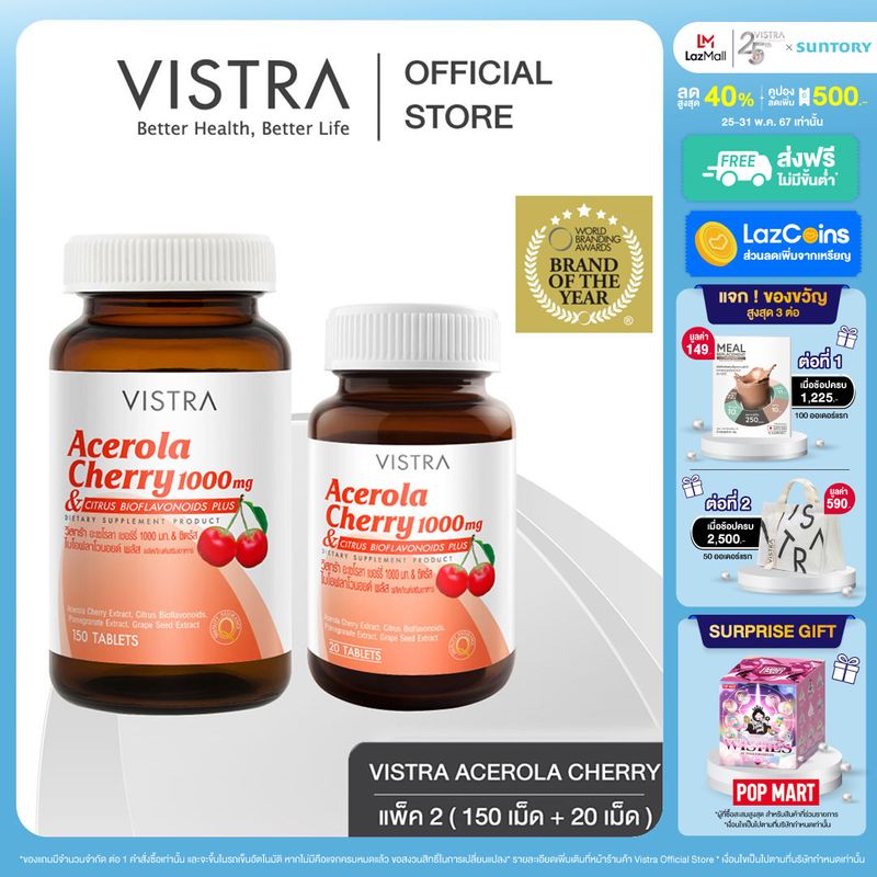 [ SUPER SET - C  ] VISTRA Acerola Cherry 1000 mg & Citrus Bioflavonoids Plus  วิสทร้า อะเซโรล่า เชอร์รี่ 1000 มก. ( 150 เม็ด ) +  . ( 20 เม็ด ) [ แพค 2 ขวด = 170 เม็ด ]