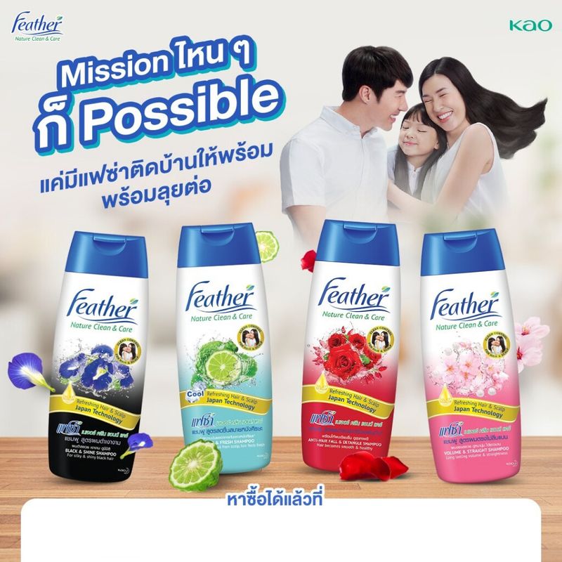 1 แถม 1 มีให้เลือก 8 สูตร Feather Nature Clean Care Shampoo 340 ml.แฟซ่า แชมพู 340 มล