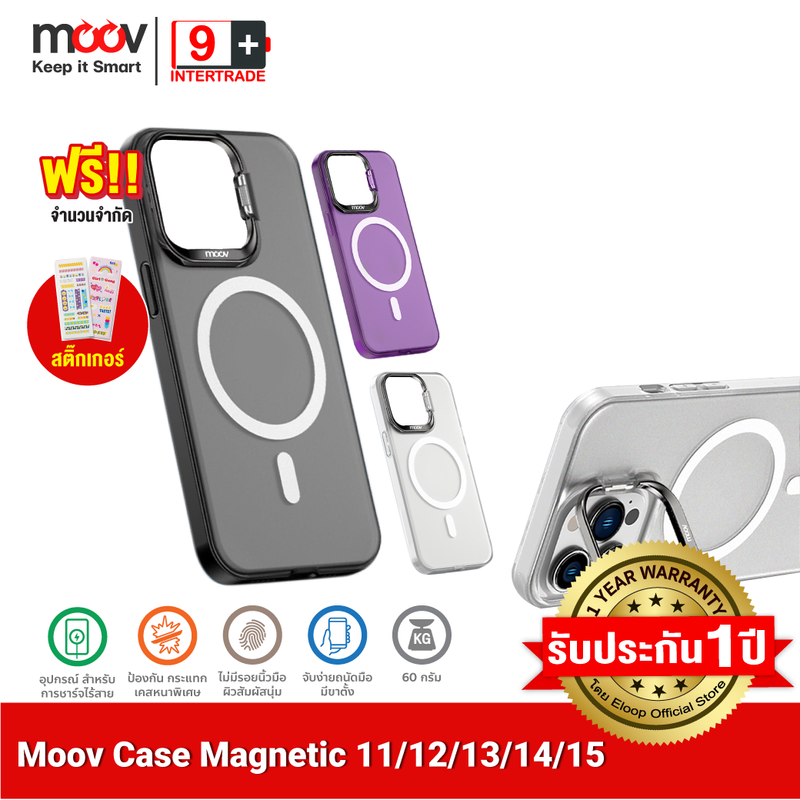 [รับประกัน 1ปี]  Moov MagCharge เคสแม่เหล็ก พร้อมขาตั้งมือถือ สำหรับ Phone 11 / 12 / 13 / 14 ทุกซีรีย์ MagCase