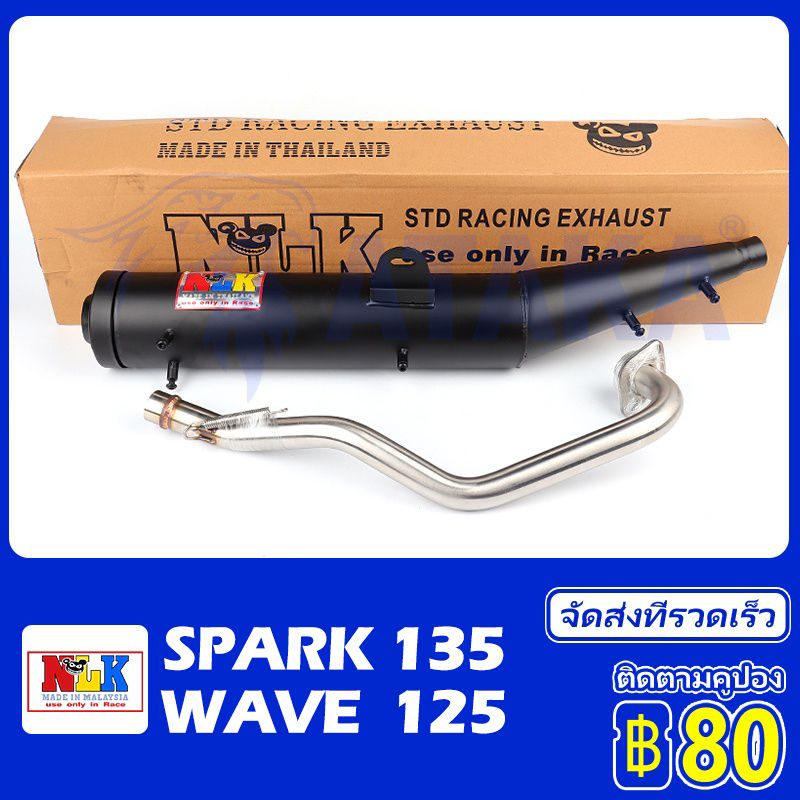 MUTAKIN ท่อแต่ง SPARK135 WAVE125 28MM ทรงเดิม ครบชุด ท่อผ่าเงียบ ผ่าหมก ปลายปิด