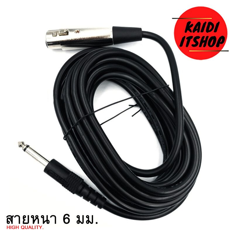 สายต่อไมค์โครโฟน Microphone Cable 3pin female to 6.35mm มีความยาว 5 - 20 เมตร อย่างดี สายหนา