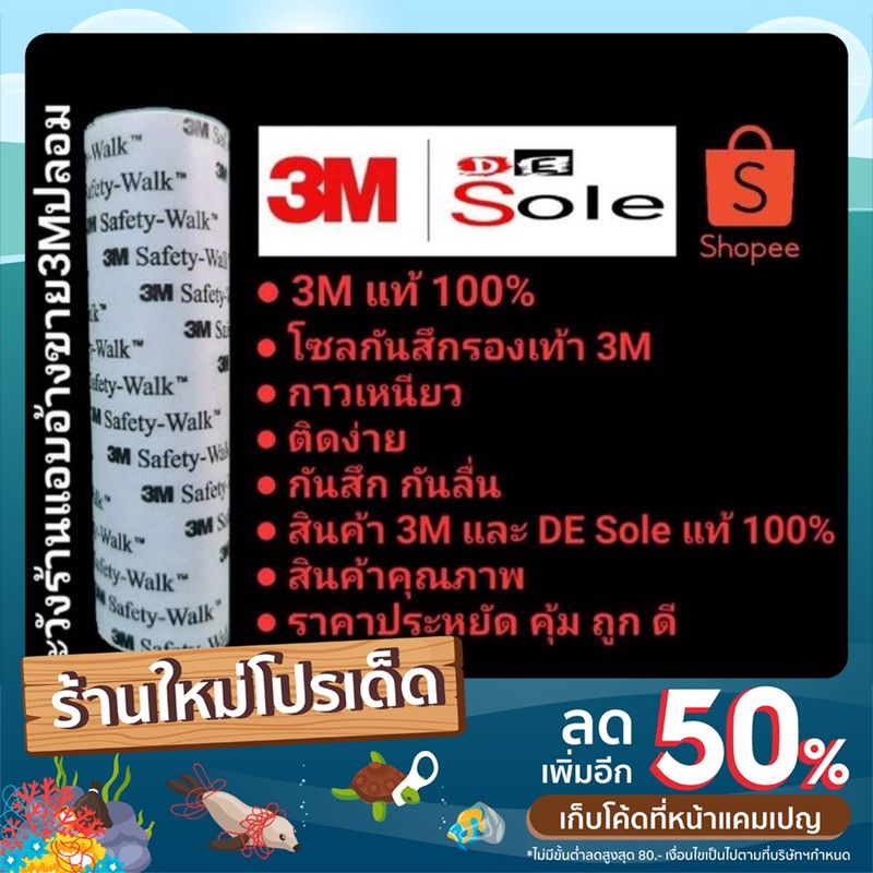 👍ถูกที่สุด👍แท้100%3M&DE Sole Protector แผ่นกันสึกสำหรับรองเท้า ทนทาน กาวเหนียว ติดง่าย