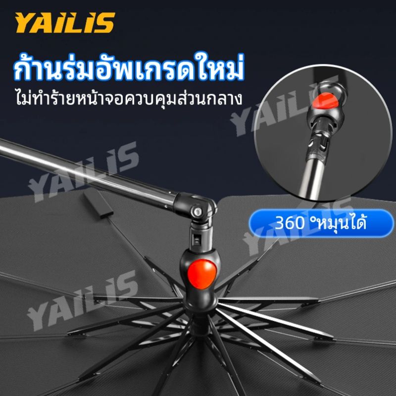 พร้อมส่ง🚗YAiLiS ม่านบังแดดรถยนต์ กันแดดรถ กันแดดในรถ บังแดดรถยนต์ แบบร่ม กัน UV  แถมกระเป๋าหนัง A059