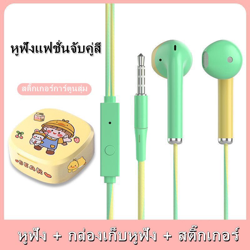 Romoss หูฟัง หูฟังแบบมีสาย พร้อมไมโครโฟน สำหรับ Android IOS หูฟังแฟชั่นจับคู่สี พร้อมกล่องเก็บหูฟัง + สติ๊กเกอร์น่ารัก DIY สุ่ม