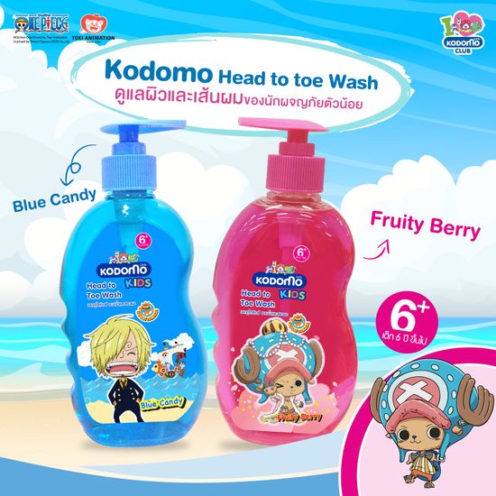 KODOMO แชมพู สบู่เหลว โคโดโม เฮดทูโท คิดส์ อาบน้ำ และ สระผม กลิ่น บลูแคนดี้ Blue Candy 400มล.