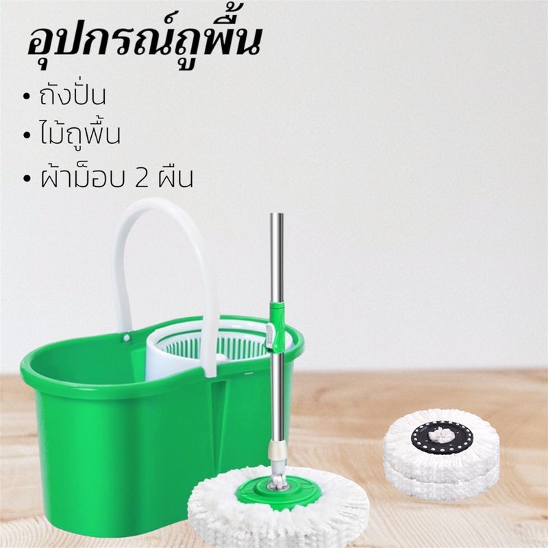 FLYING CAT Spin Mop