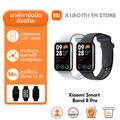 Xiaomi Smart Band 8 Pro นาฬิกาสมาร์ทวอทช์ I จอ AMOLED 1.74" 60Hz I GPS รองรับตำแหน่ง I SpO2 การตรวจสอบ I Smart Watch