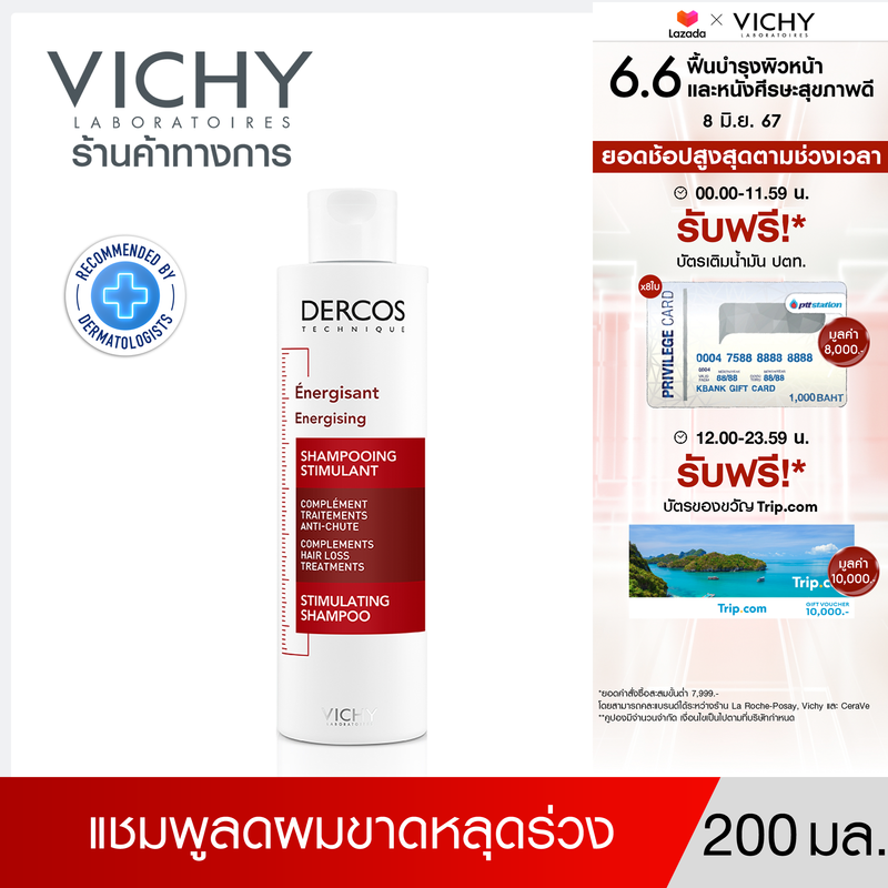 วิชี่ Vichy Dercos Aminexil Anti-hair loss Shampoo แชมพูลดผมขาดหลุดร่วง 200ml.