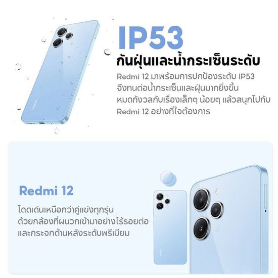 Redmi 12  RAM 8G+ ROM 256G 6.79inches จอแสดงผล 90Hz FHD+ ขนาดใหญ่ ดีไซน์ด้านหลังเป็นกระจกแบบพรีเมียม รองรับการชาร์จเร็ว