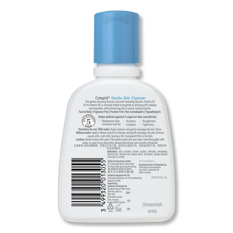 Cetaphil:Gentle Skin Cleanser 125 ml