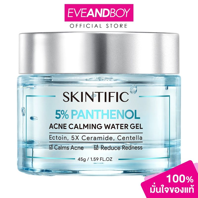 SKINTIFIC 5% Panthenol Acne Calming Water Gel ปริมาณ 45 g. สกินทิฟิค 5% แพนทีนอล แอคเน่ คาล์มมิ่ง วอเตอร์ เจล