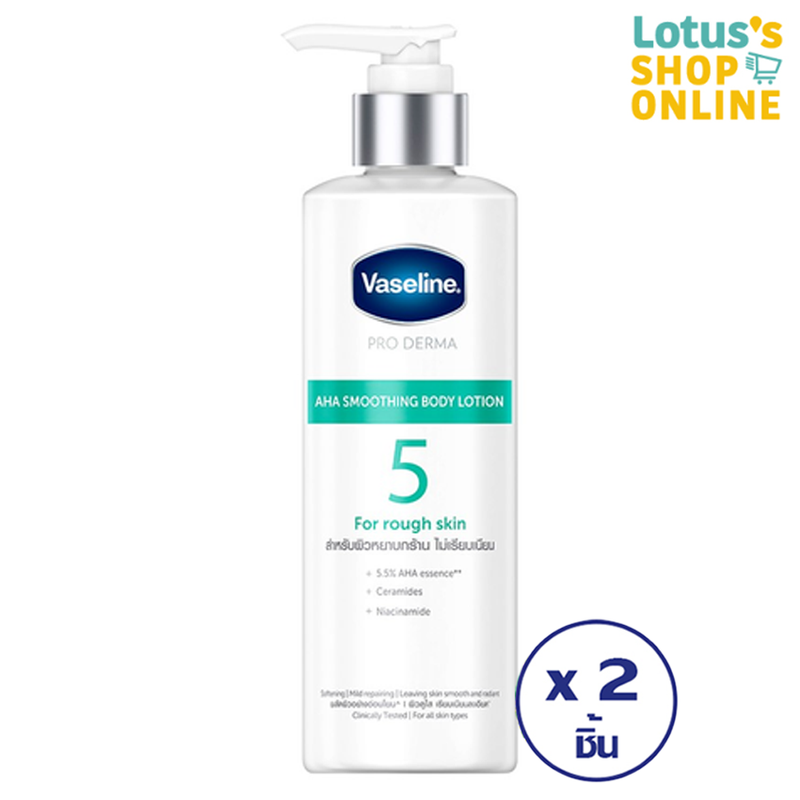 [แพ็ค 2 ชิ้น] VASELINE วาสลีน โปร เดอร์มา โลชั่น บอดี้แอมพูล เข้มข้นเหมือนเซรั่มผิวหน้า ขนาด 250 มล. X 2 ขวด