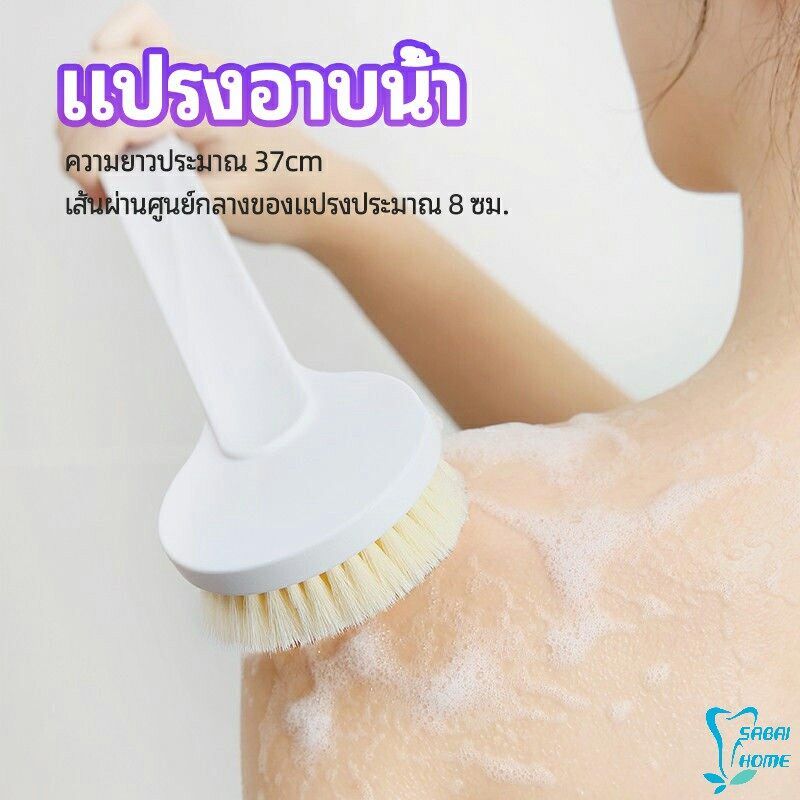 แปรงขัดหลัง แปรงถูหลัง  แปรงขัดผิว แปรงอาบน้ำขนนุ่ม bath brush