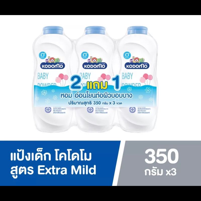 kodomo โคโดโม แป้งฝุ่น [ Extra Mild ฟ้า ] ขนาด 350 กรัม **แพ๊ค 2 แถม 1 **