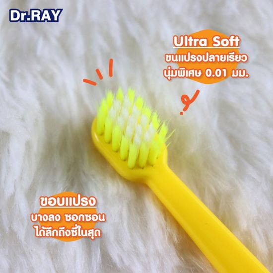 Dr.RAY Gogo Dino แปรงสีฟันเด็ก อายุ 0.5 - 3 ปี  ลิขสิทธิ์แท้ หัวแปรงเล็กขนนุ่มพิเศษUltra Soft