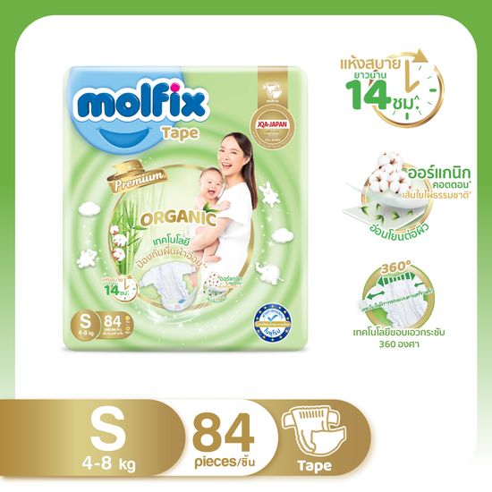 Molfix โมลฟิกซ์ พรีเมียม ออแกนิค เทป S 84 ชิ้น