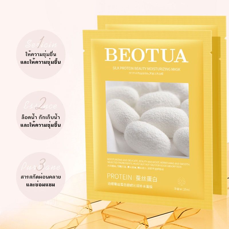 สูตรใหม่ BEOTUA มาส์กหน้าพืชและผลไม้ มาส์กสูตรเกาหลี ล้างหน้า