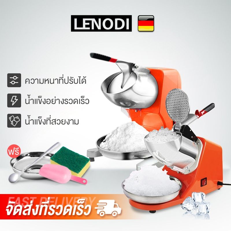 (จัดส่งที่รวดเร็ว รับประกัน 10 ปี) LENODI เครื่องบดน้ำแข็ง ร้านค้า บดน้ำแข็ง ร้านชานม เครื่องทำน้ำแข็งไส สำหรับครัวเรือน