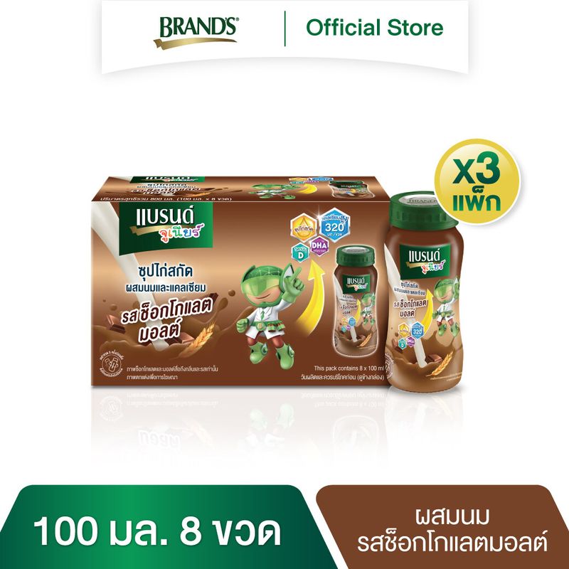 แบรนด์จูเนียร์ซุปไก่สกัดผสมนมและแคลเซียม รสช็อกโกแลตมอลต์ 100 มล. แพค 8 ขวด x 3 แพค (24 ขวด) (BFC)