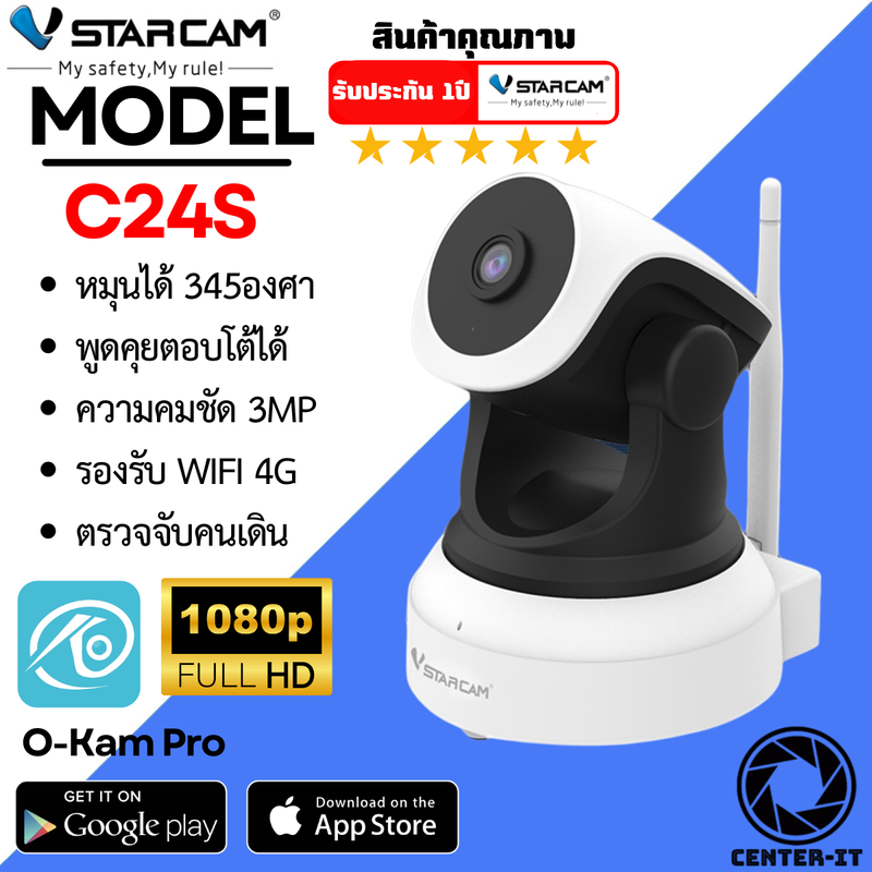 Vstarcam กล้องวงจรปิด IP Camera รุ่นC24S ความละเอียด3ล้านพิกเซล มีไวไฟในตัว มีAIสัญญาณเตือนภัย ฺBy.Center-it