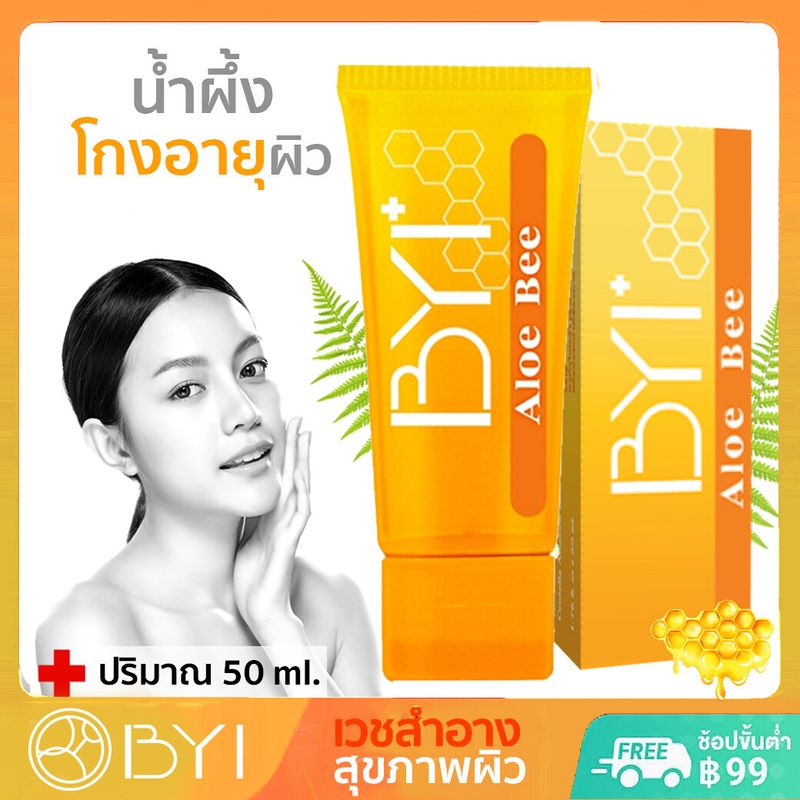 Younger Impress 50ml. Aloe Bee เจลน้ำผึ้ง ริ้วรอย ผิวแห้ง BYI เจลน้ำผึ้ง แพ้ง่าย เจลบำรุงหน้า อโลเวร่า มอยเจอไรเซอร์ เจลว่านหางจเข้