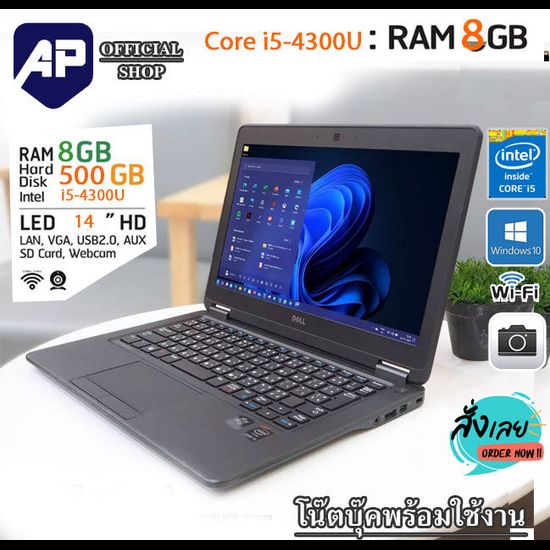 🔥💥แรม 8GB🔥⚡โน็ตบุ๊ค Notebook Dell Latitude -Core i5 GEN 4 /RAM 8GB /HDD 500GB WIFI กล้องในตัว จอ 14 นิ้ว ติดตั้งโปรแกรมวินโดว์ 10 พร้อมใช้งาน USED