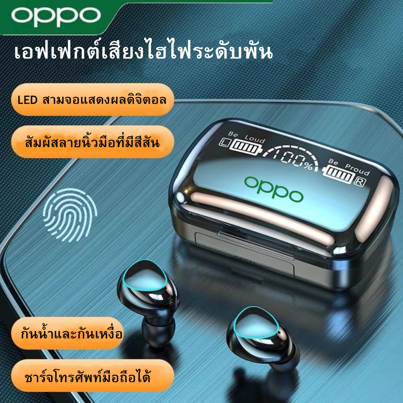 หูฟังบูลทูธ หูฟังไร้สาย Oppo และอื่นๆ สามารถใช้ได้ทุกรุ่น แสดงผลดิจิตอล ระบบเสียง HIFI เบสหนัก แบตอึดทน เชื่อมต่อง่าย หูฟังบูลทูธสเตอริโอ