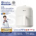 ⚡️ไบร์ทแนะนำ⚡Simplus หม้อทอดไร้น้ำมัน ใหม่ 2.8L หม้อทอดไร้น้ำมันมัลติฟังก์ชั่น ไร้น้ำมัน KQZG019