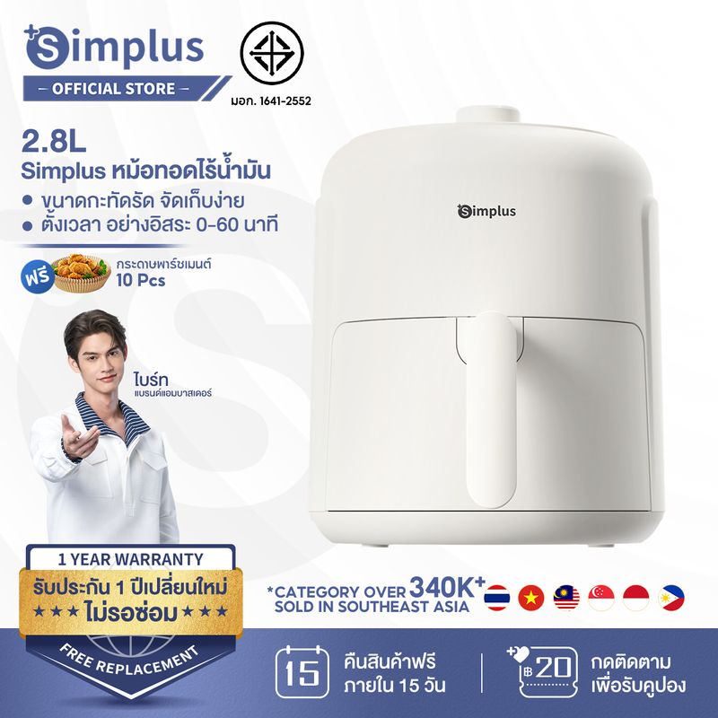 ⚡️ไบร์ทแนะนำ⚡Simplus หม้อทอดไร้น้ำมัน ใหม่ 2.8L หม้อทอดไร้น้ำมันมัลติฟังก์ชั่น ไร้น้ำมัน KQZG019