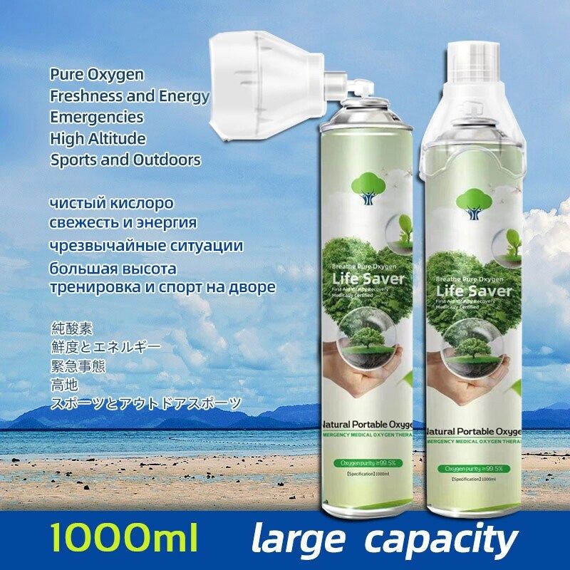 ออกซิเจนกระป๋อง บรรจุออกซิเจน 99.99% Oxygen O2 พร้อมส่งออกซิเจนกระป๋อง1000ml อ๊อกซิเจนพกพา ถังออกซิเจน เครื่องช่วยหายใจ กระป๋องออซิเจน