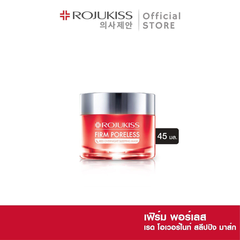 โรจูคิส เฟิร์ม พอร์เลส เรด โอเวอร์ไนท์ สลีปปิ้ง มาส์ก 45 มล.  ROJUKISS FIRM PORELESS OVERNIGHT SLEEPING MASK 45 ml. ( เซรั่มบำรุงผิว สกินแคร์ เกาหลี ครีมทาหน้า )