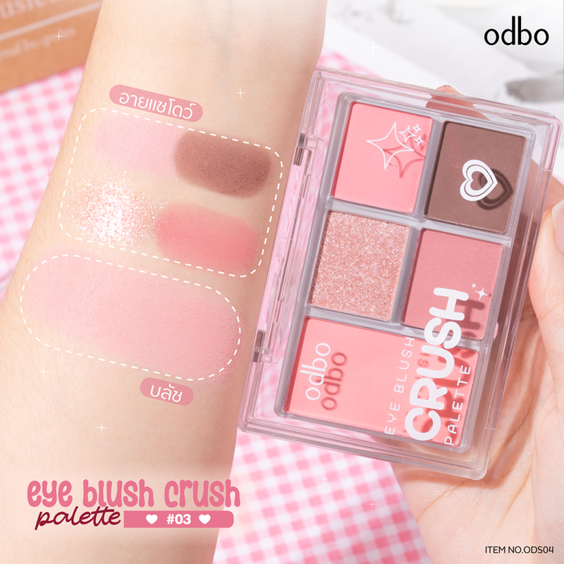 ODS04 odbo Eye Blush Crush Palette โอดีบีโอ อายแชโดว์พาเลท & บลัช