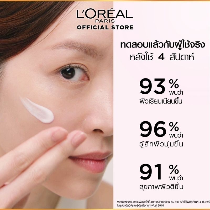 L'Oreal:ไกลโคลิค-ไบรท์ โกลว์อิ้ง เดย์ครีม + ไนท์ครีม,Free Shipping