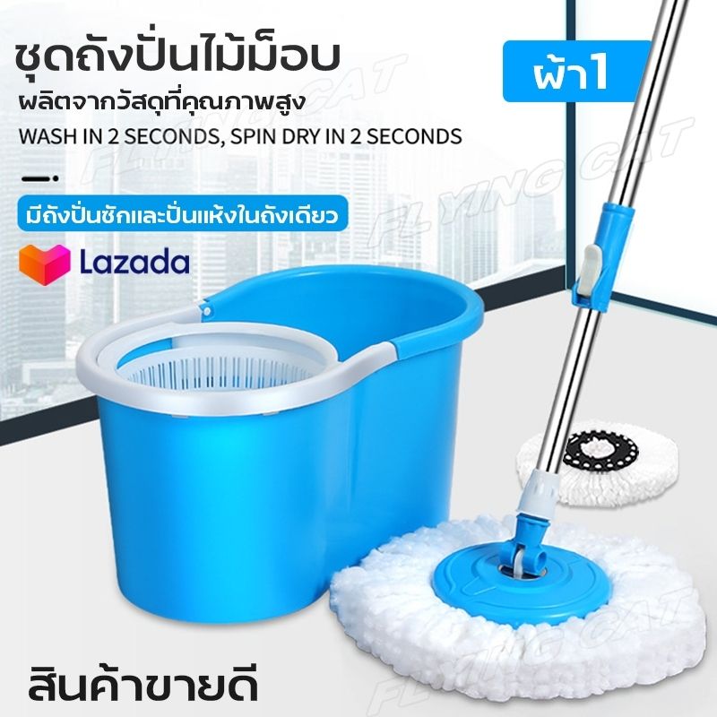 FLYING CAT:Spin Mop,รุ่น4003ชมพุผ้า2