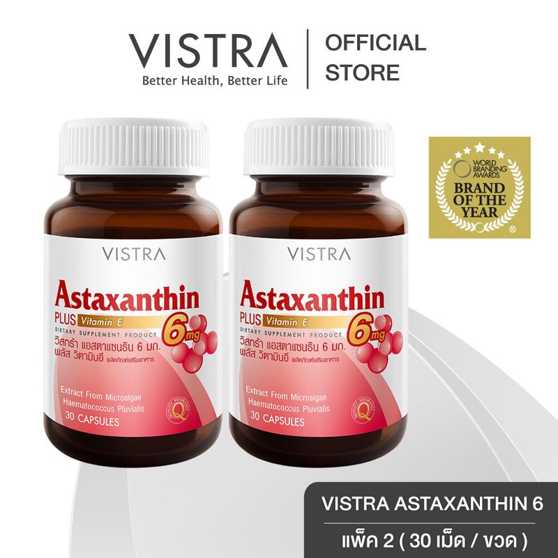 ( Pack 2 ) VISTRA ASTAXANTHIN 6 MG PLUS VITAMIN E  ( 30 Capsule) วิสทร้า แอสตาแซนธิน 6 มก. พลัส วิตามินอี  [ 30 เม็ด x 2 ขวด = 60 เม็ด ]