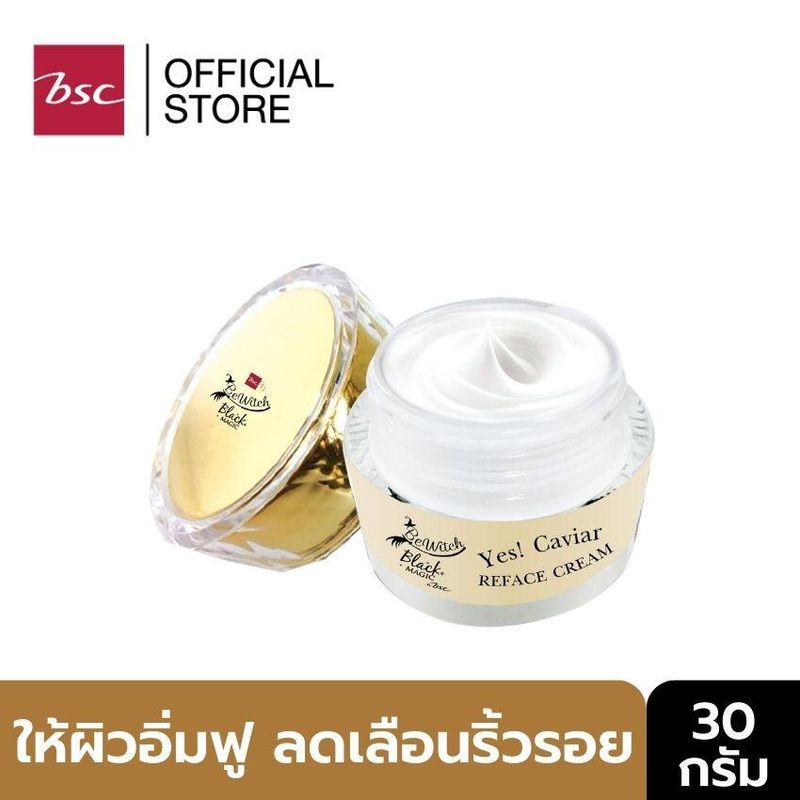 BEWITCH BLACK MAGIC BY BSC YES! CAVIAR REFACE CREAM Caviar Smart Capsule (คาเวียร์ สมาท์ แคปซูล) พิเศษสั่งตรงจากประเทศฝรั่งเศส ที่คัดสรรเฉพาะ ที่มีโอเมก้า 3 และสารอาหารเข้มข้น วิตามินเกลือแร่กว่า 16 ชนิด